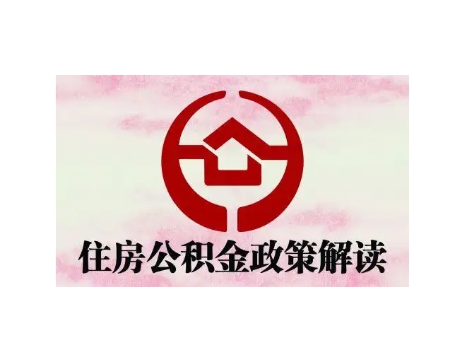 保定封存了公积金怎么取出（封存了公积金怎么取出来）